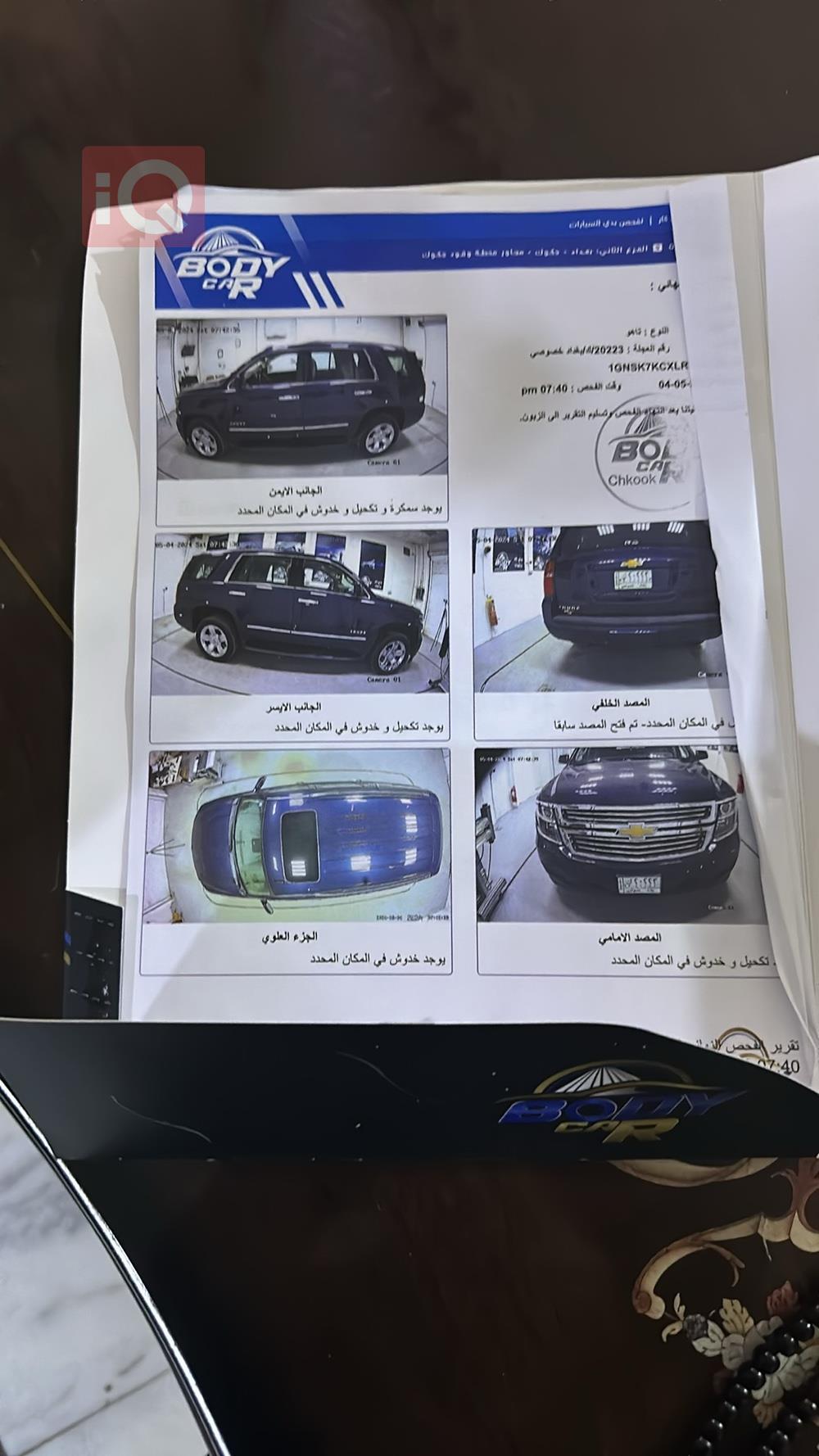 شيفروليه تاهو